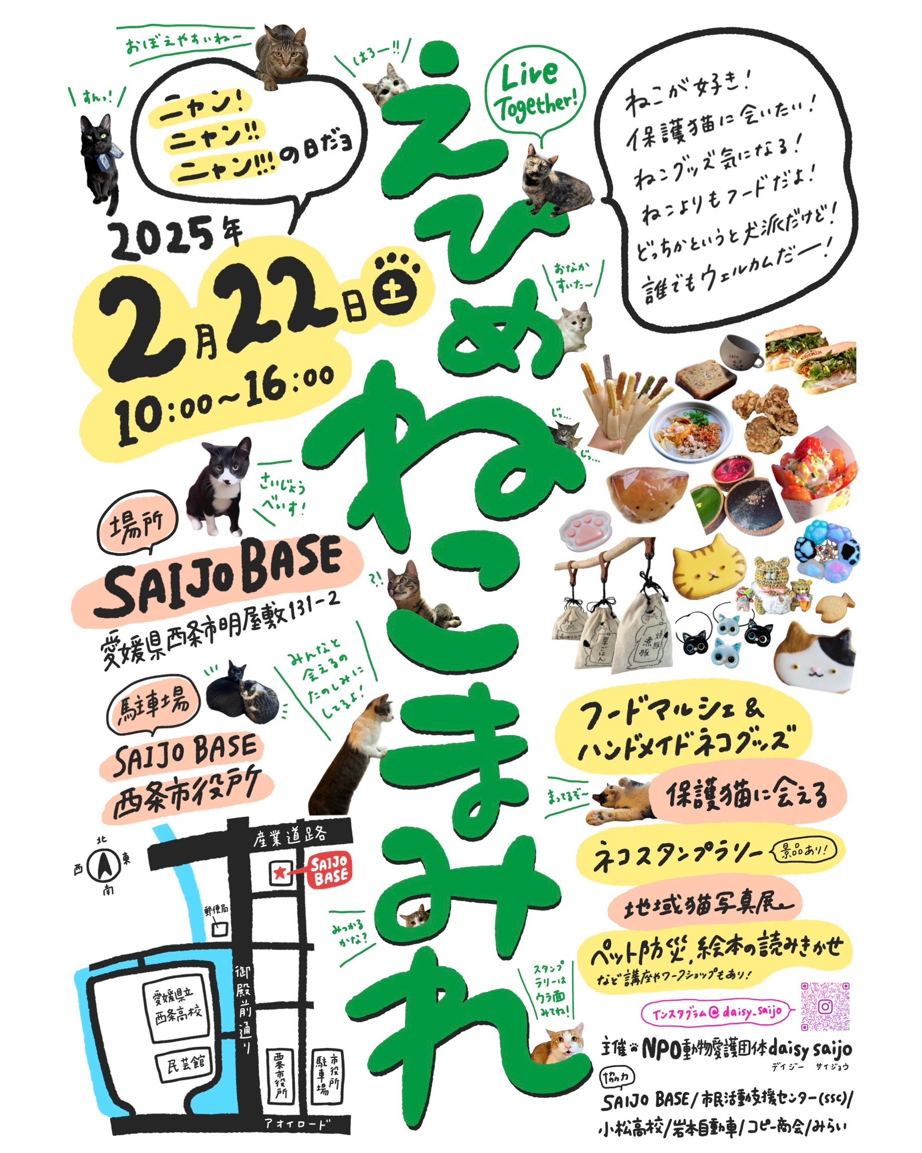 ねこまみれチラシ